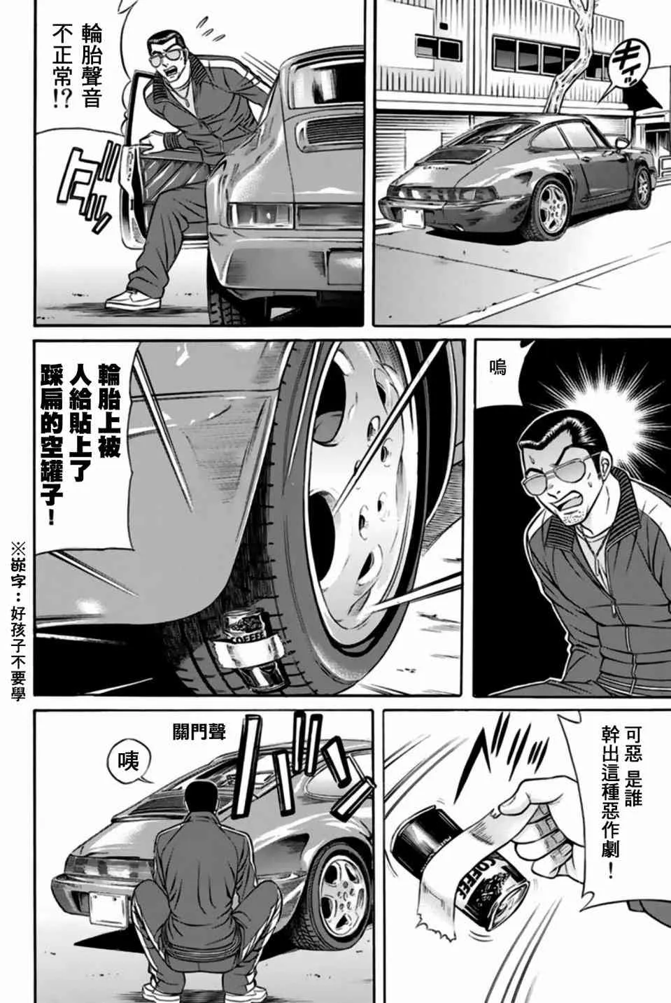 32话 第26页