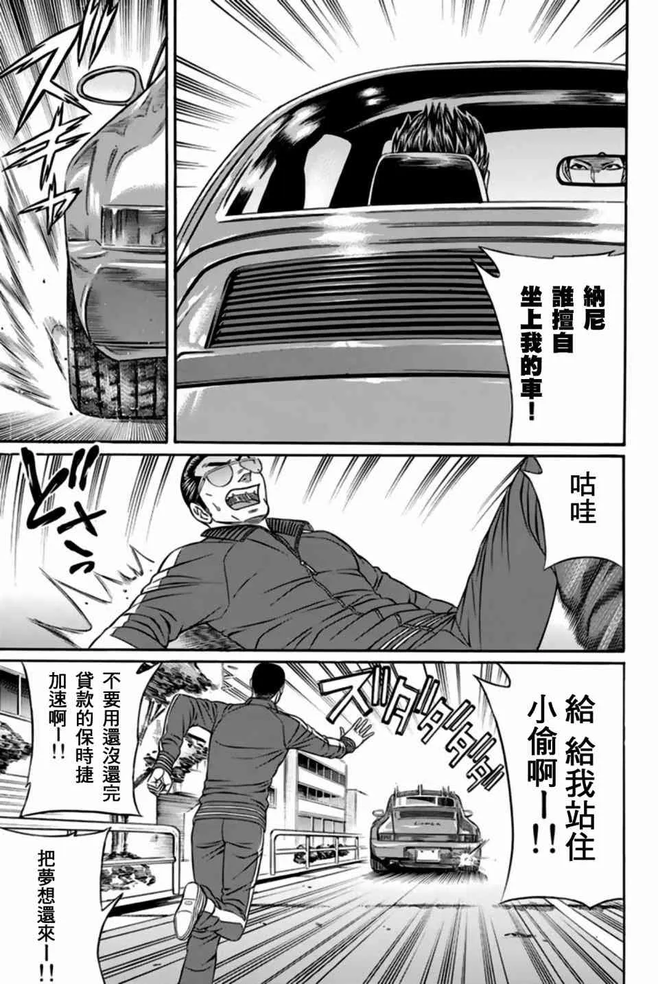 32话 第27页
