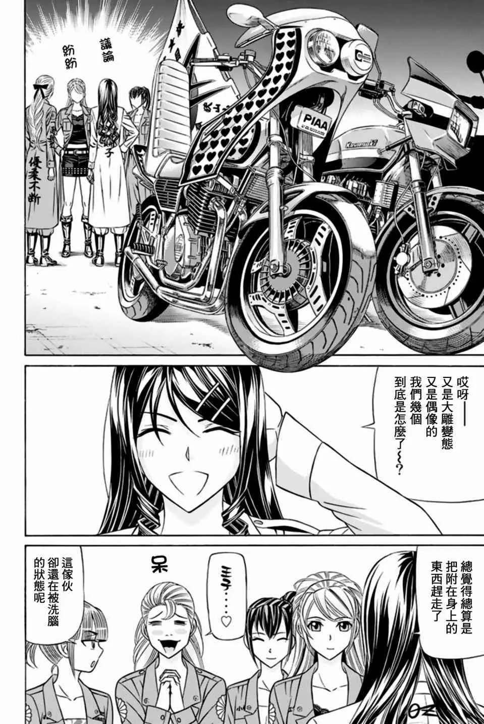 32话 第28页