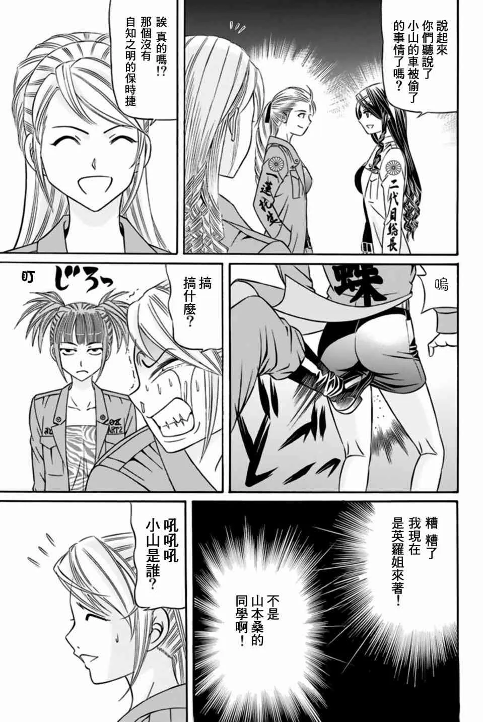 32话 第29页
