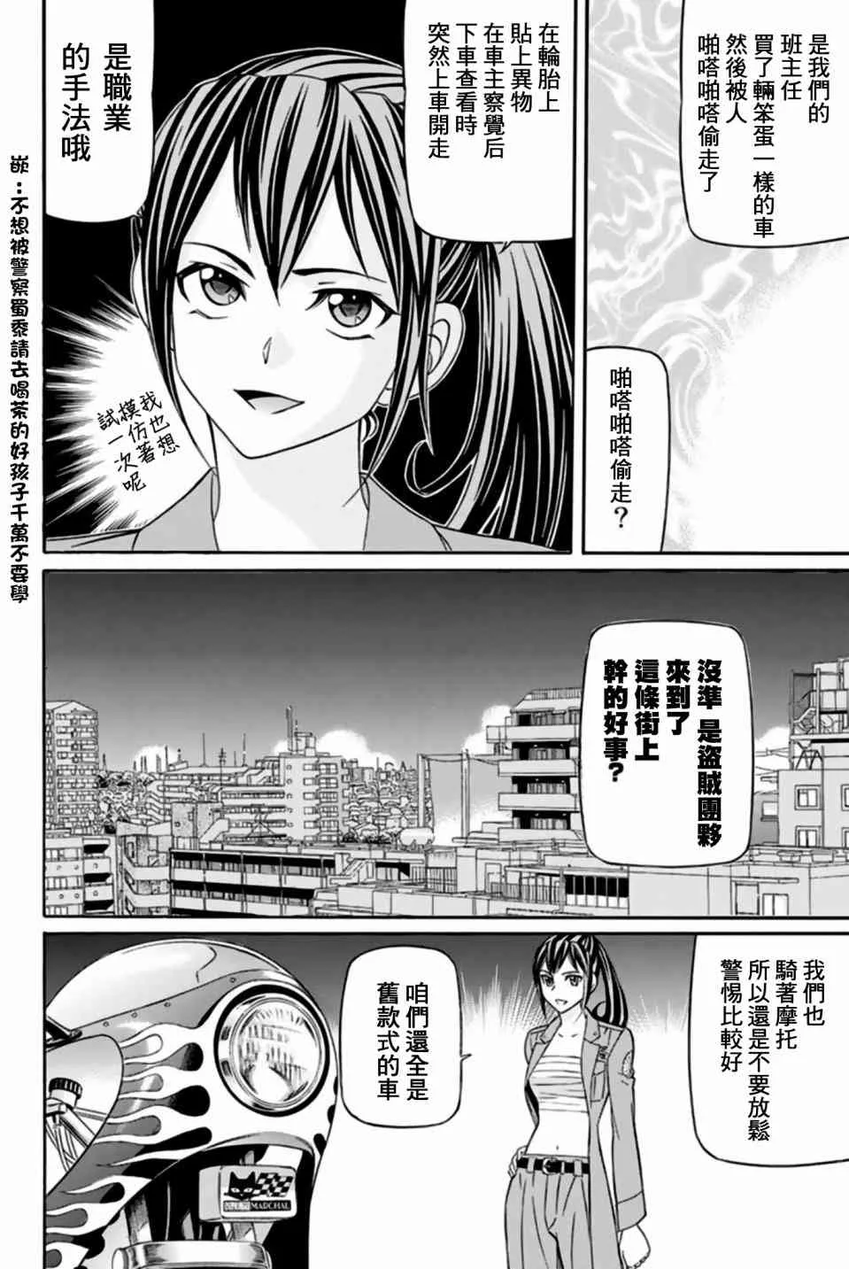 32话 第30页