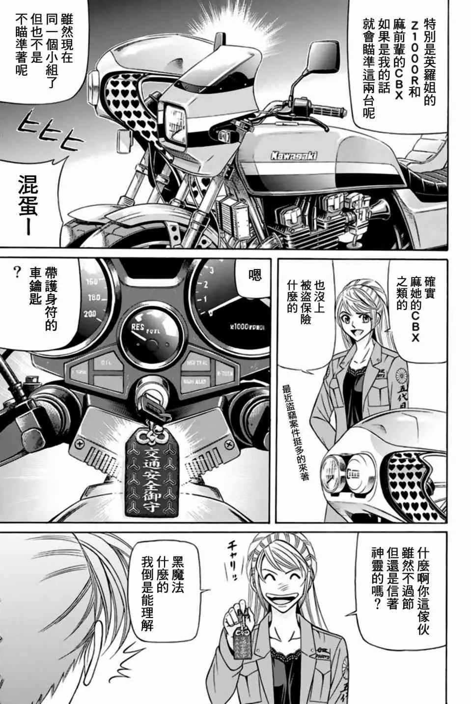 32话 第31页