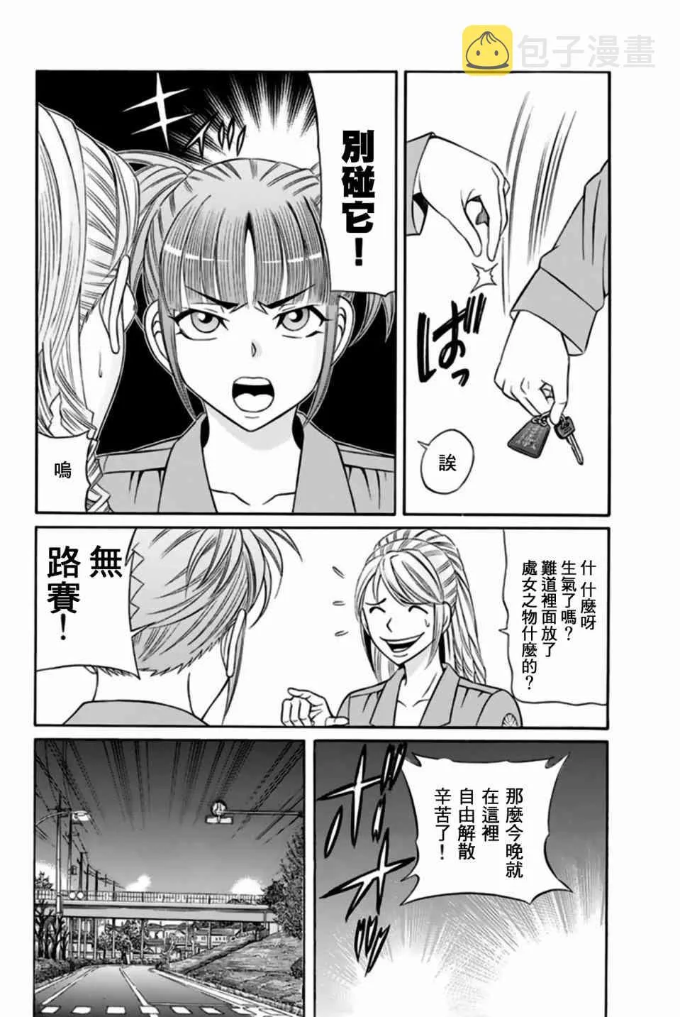 32话 第32页