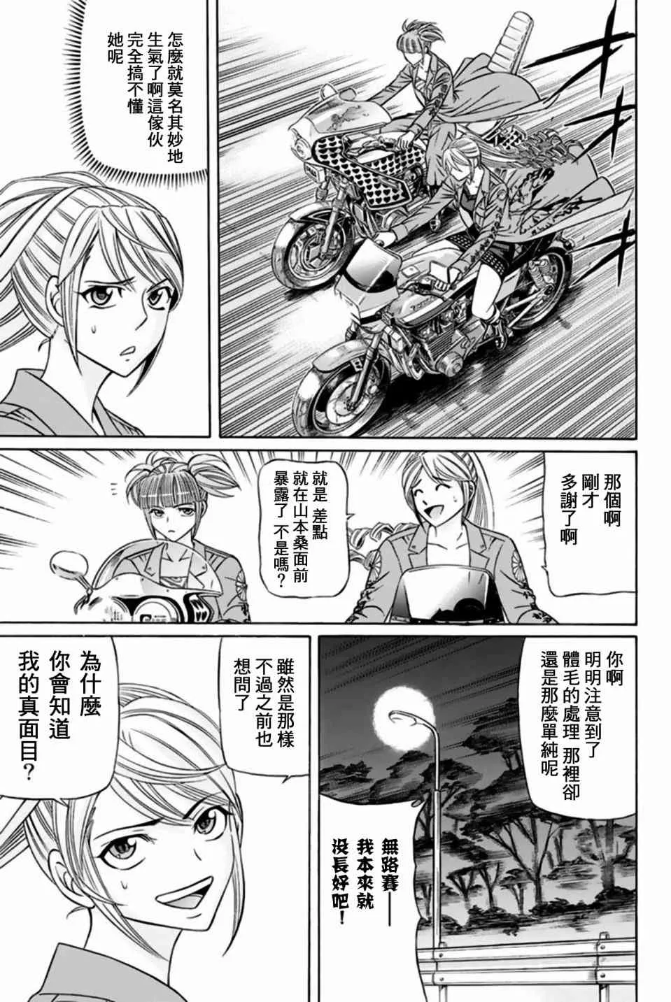 32话 第33页