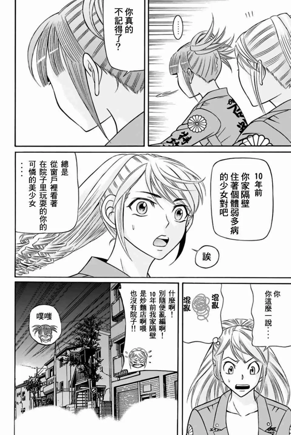 32话 第34页