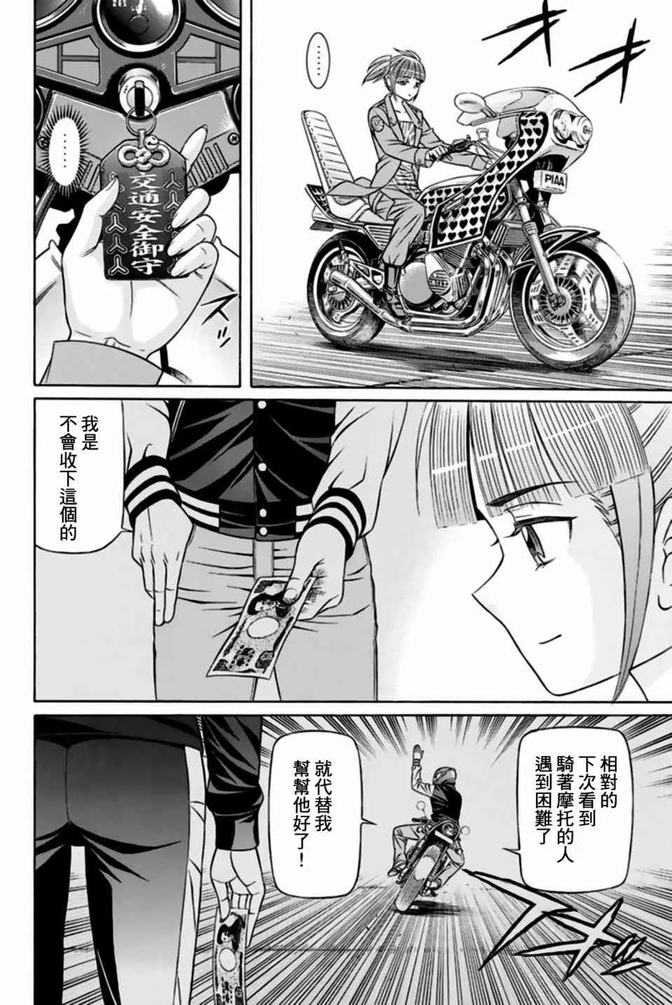 32话 第36页