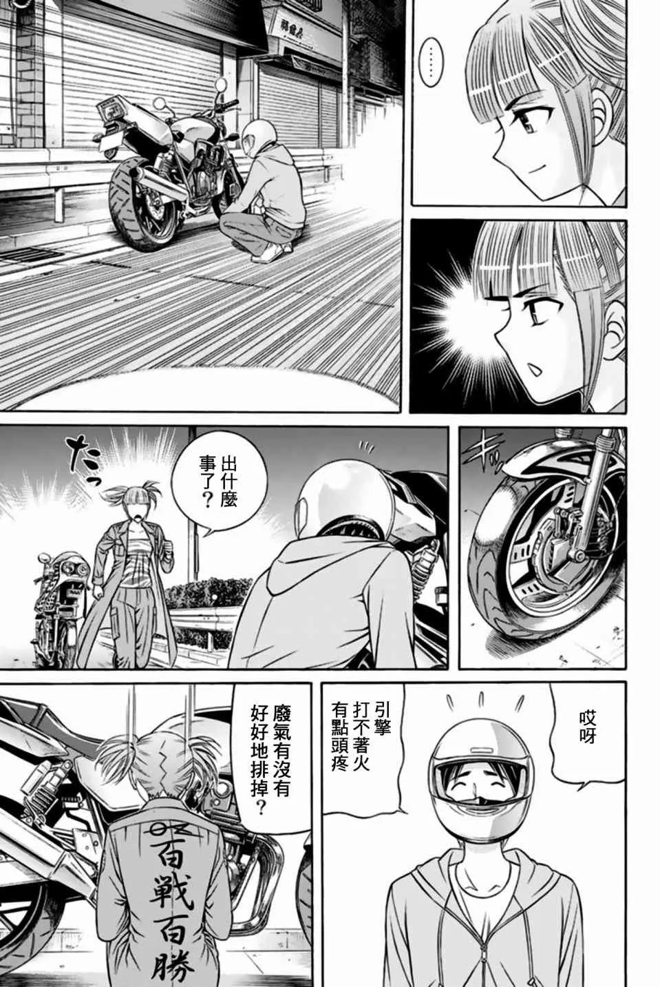 32话 第37页