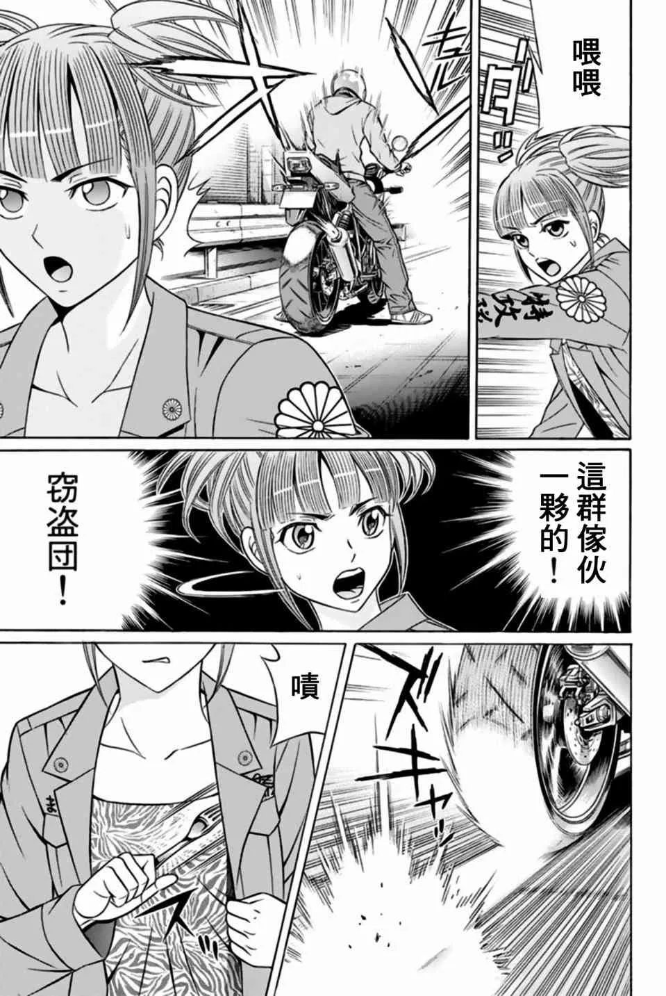 32话 第39页