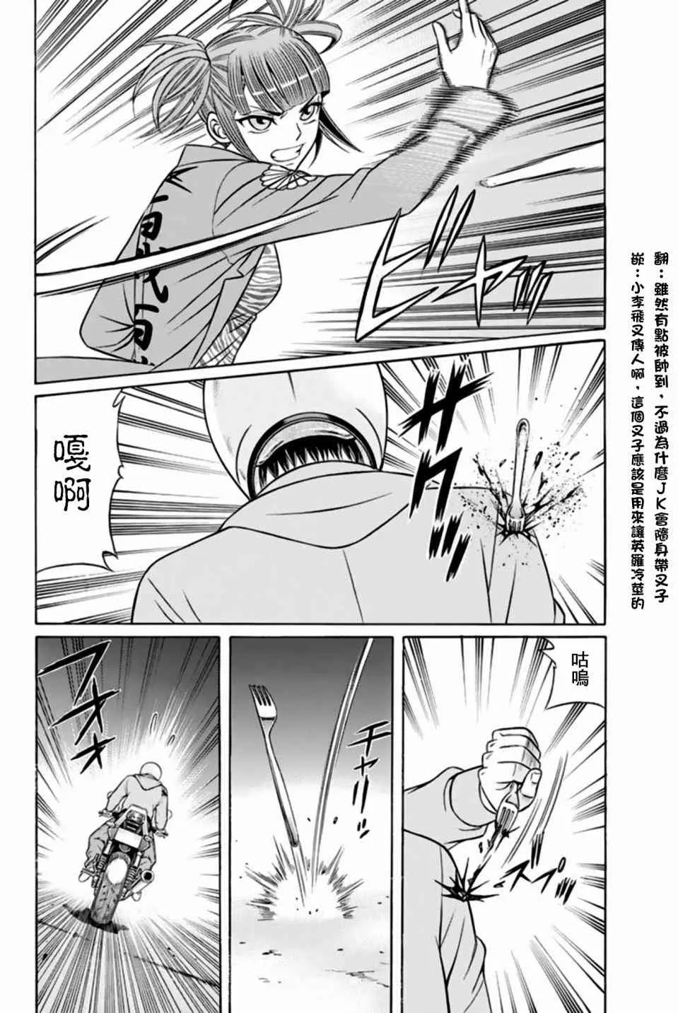 32话 第40页