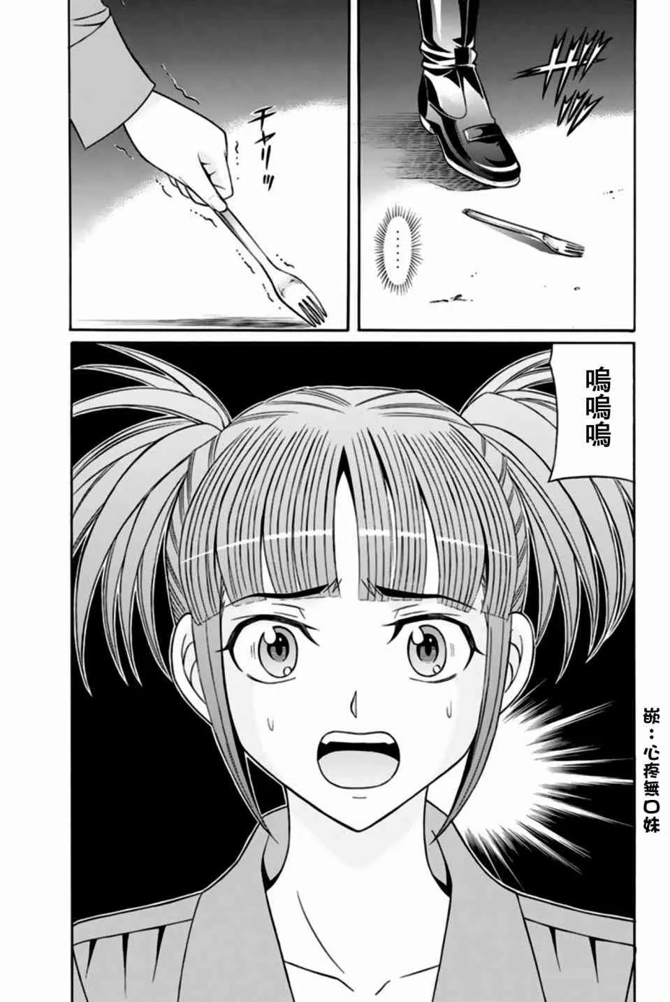 32话 第41页
