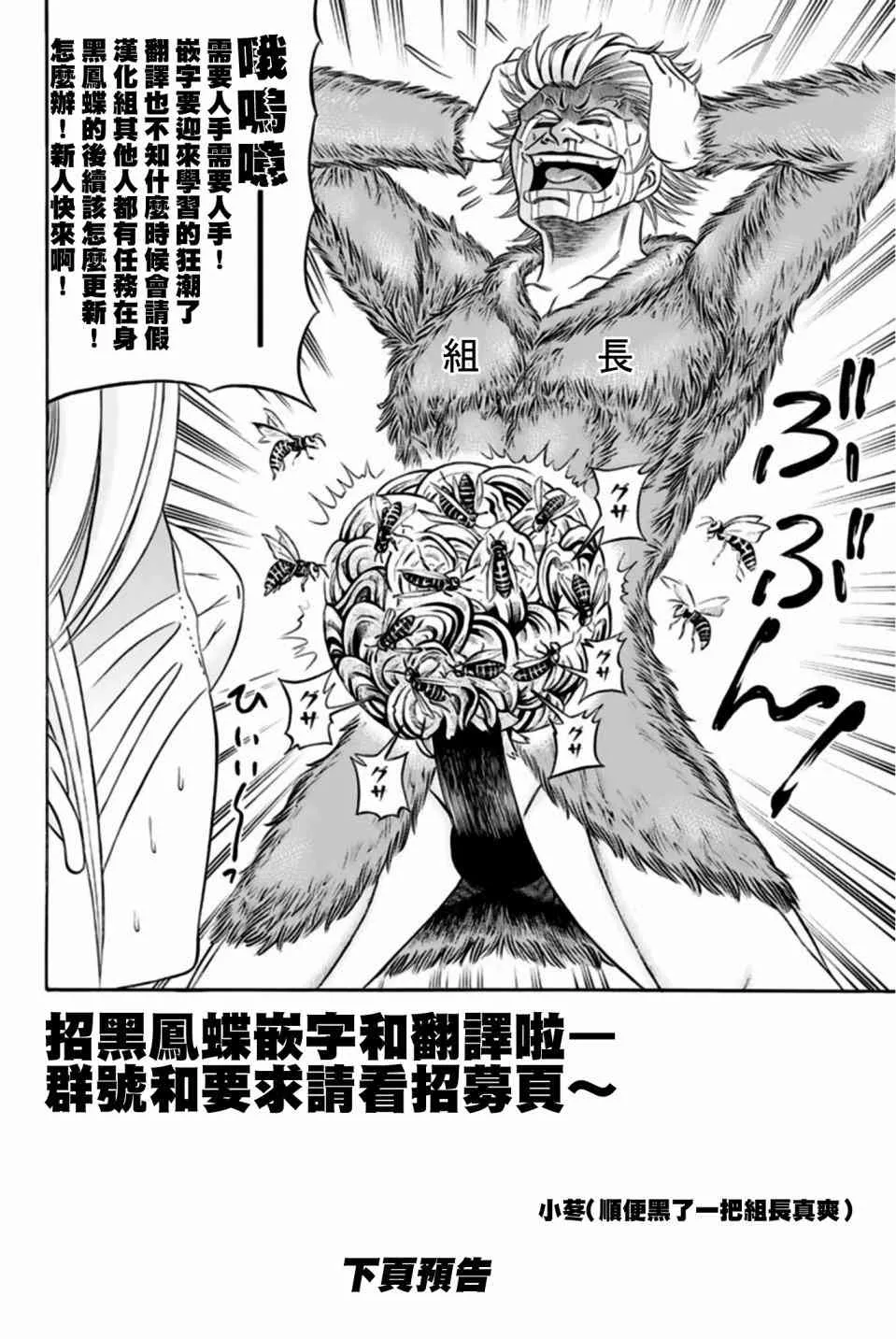 32话 第42页