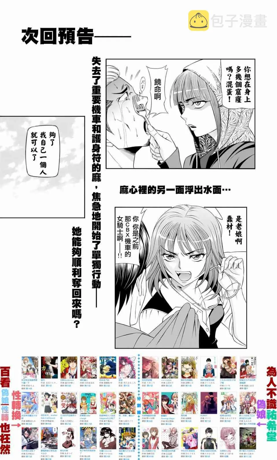32话 第43页
