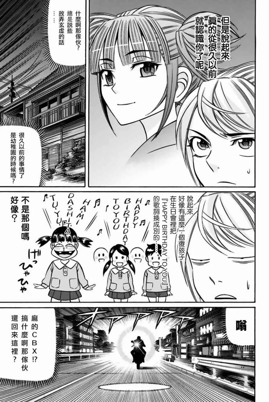 33话 第3页