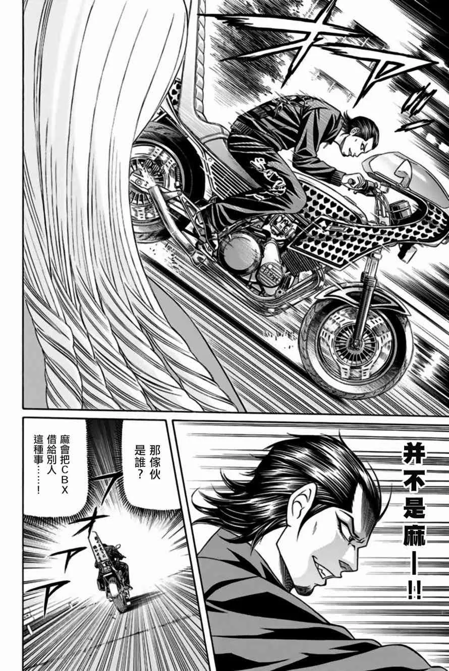 33话 第4页