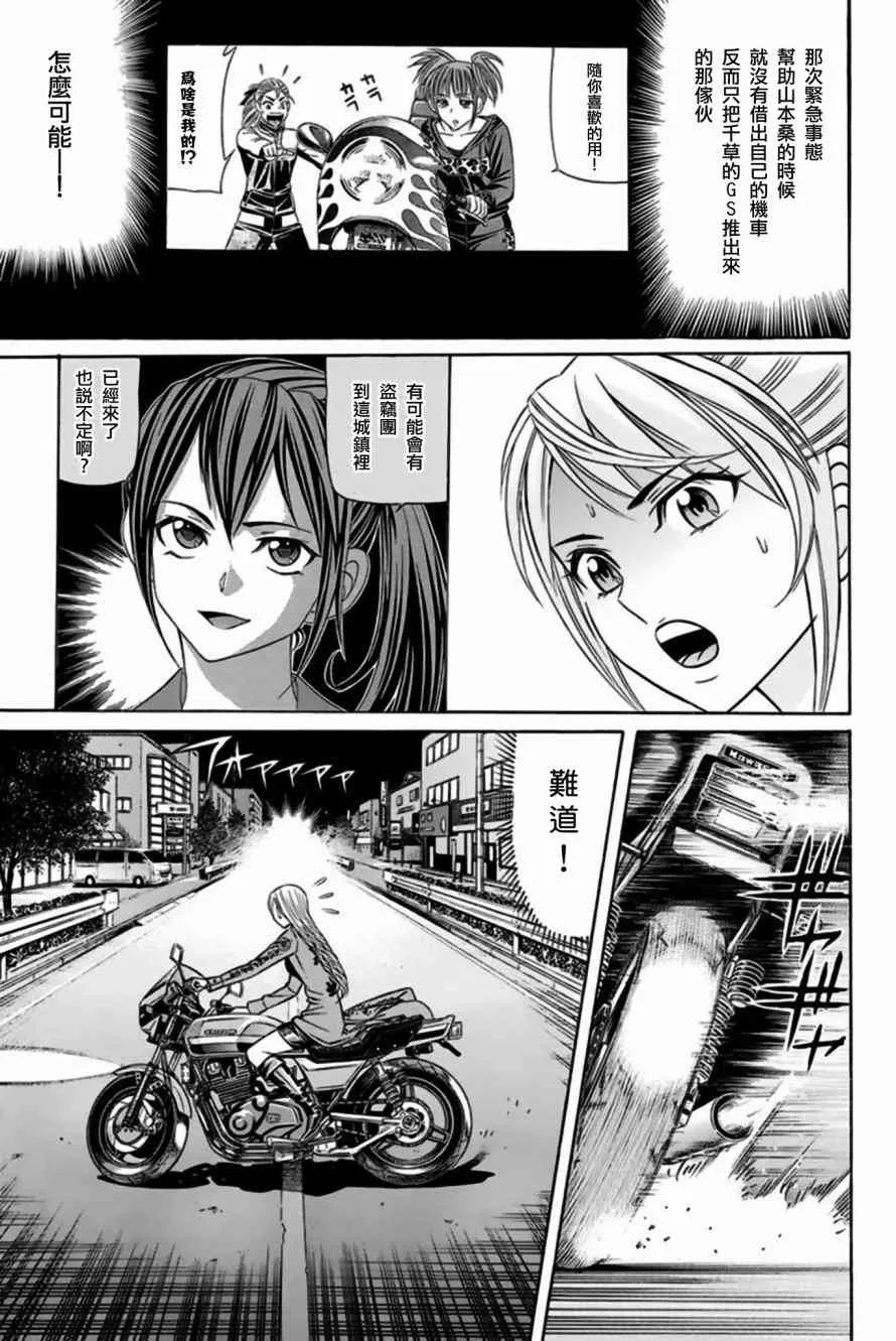 33话 第5页