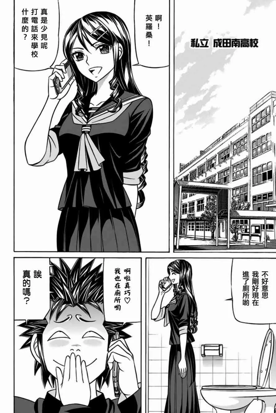 33话 第6页