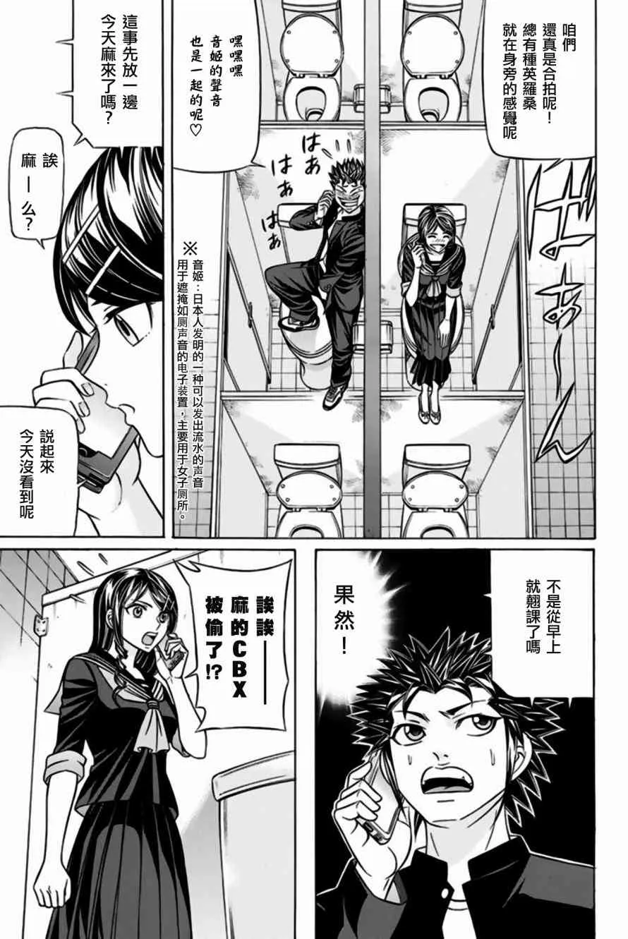 33话 第7页