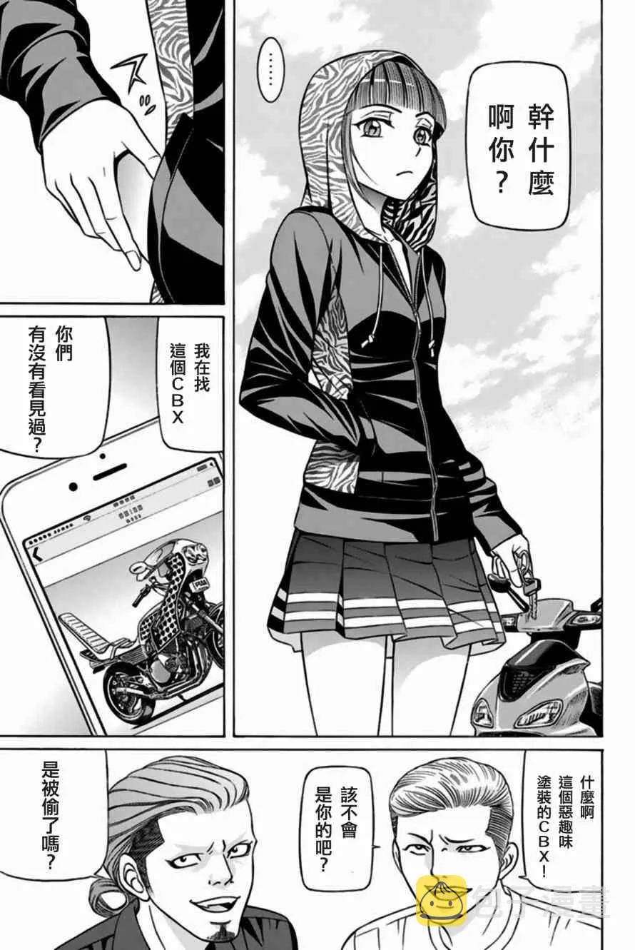 33话 第9页