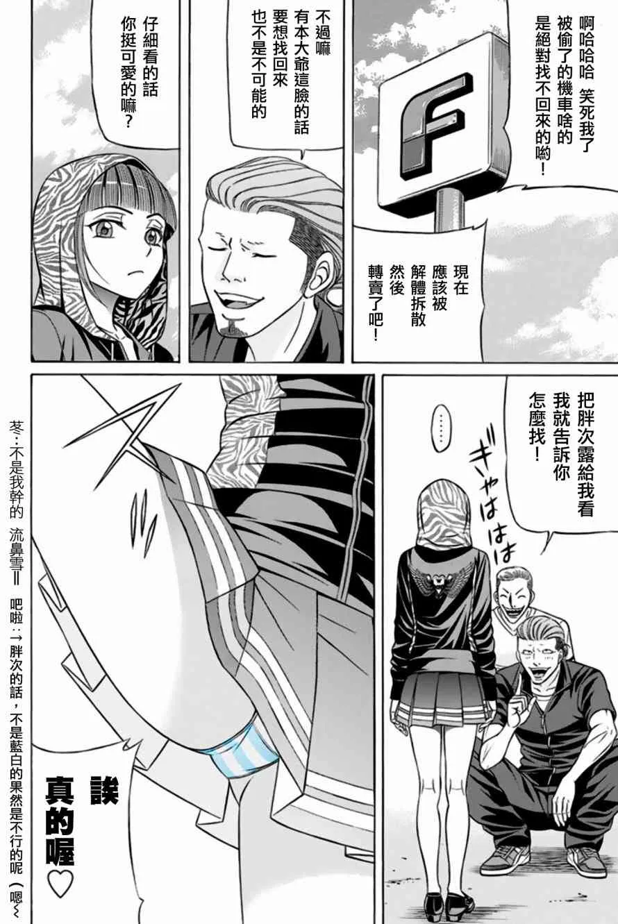 33话 第10页