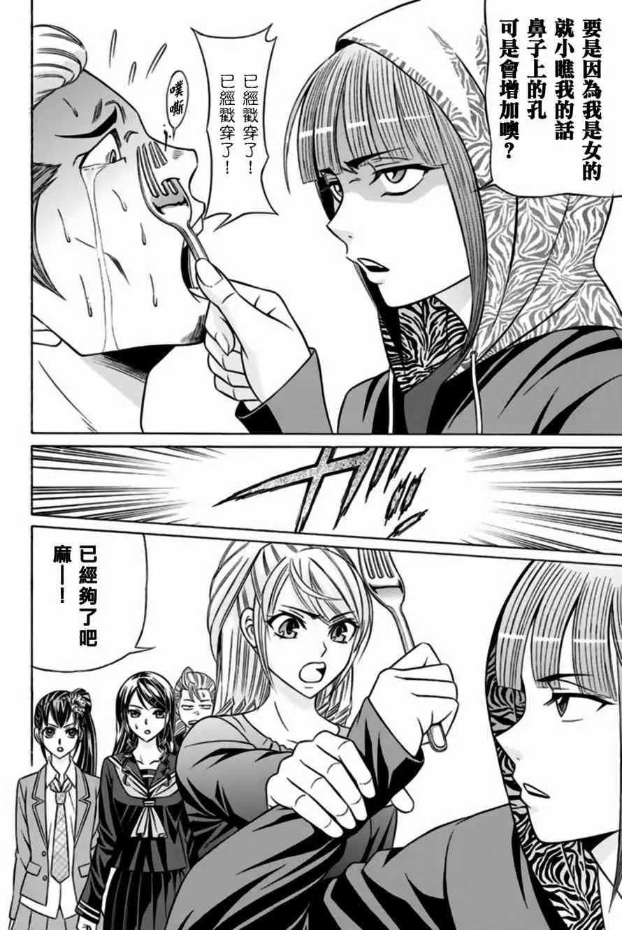 33话 第12页