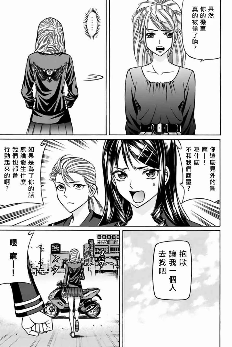 33话 第13页