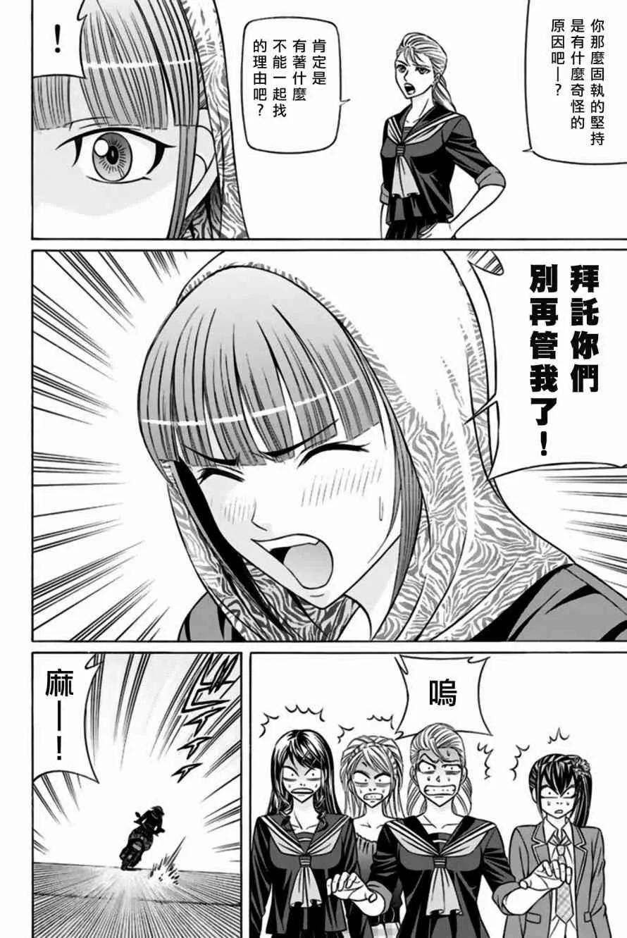 33话 第14页