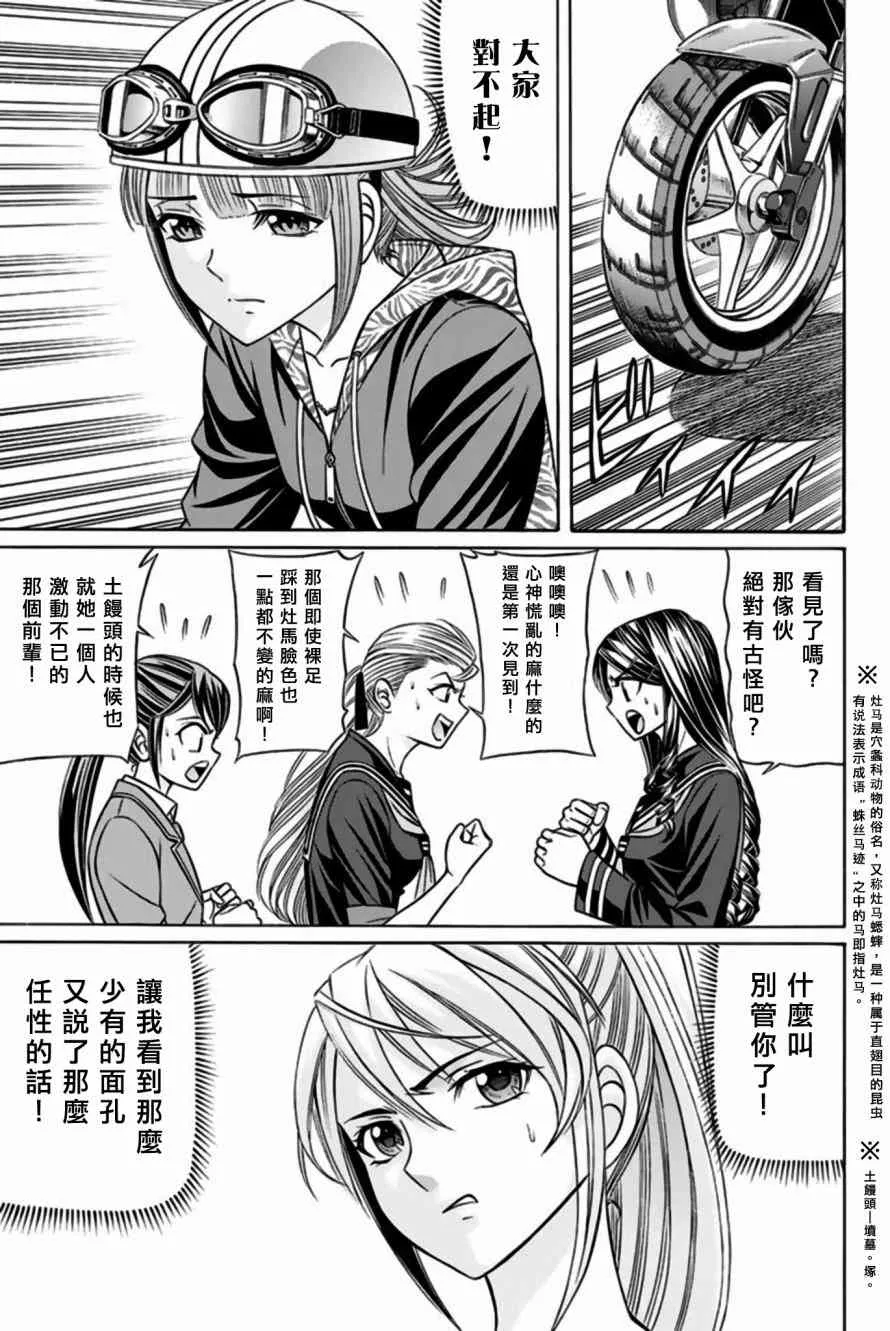 33话 第15页