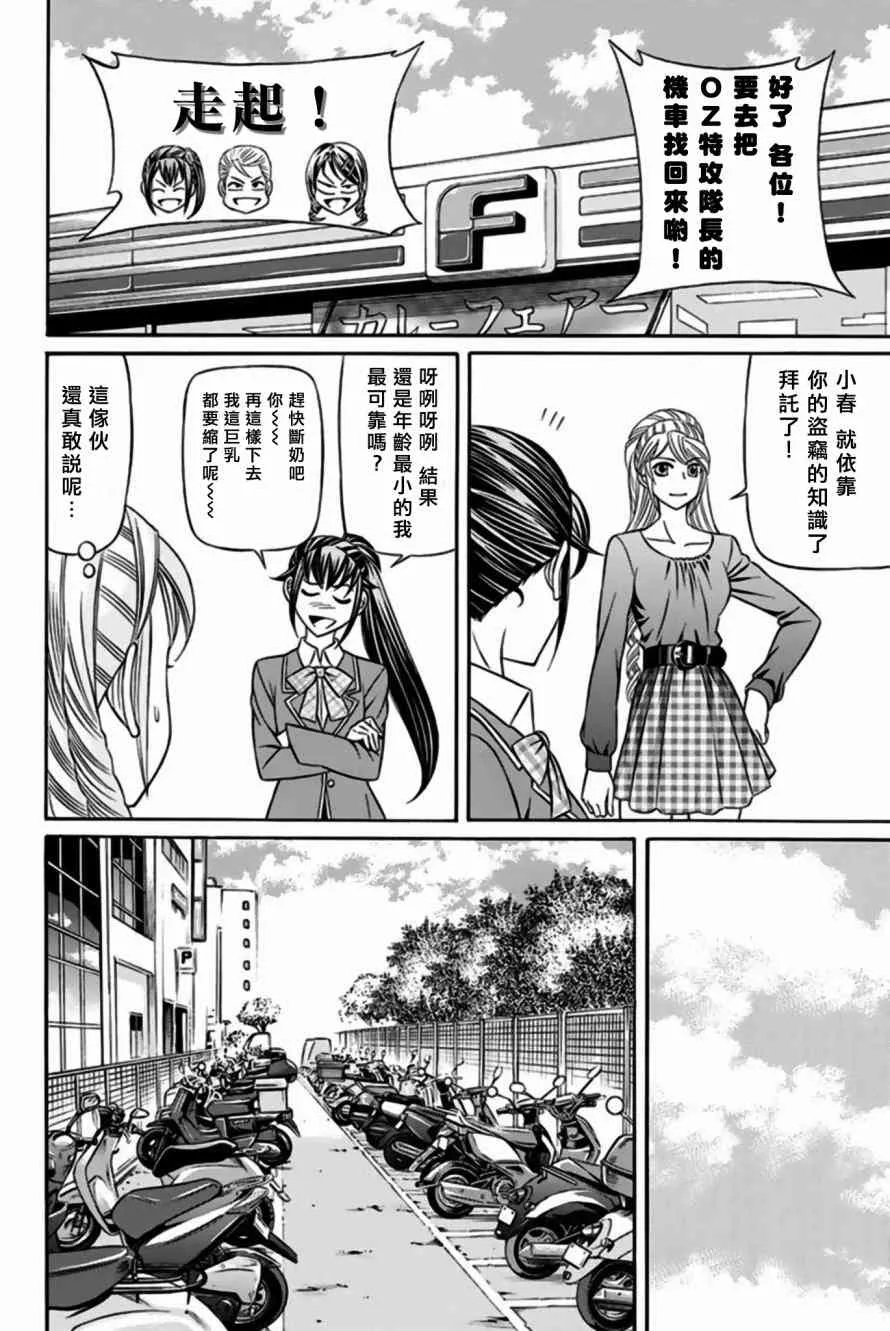 33话 第16页
