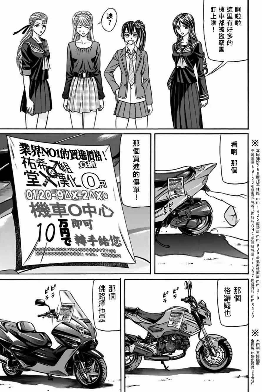 33话 第17页