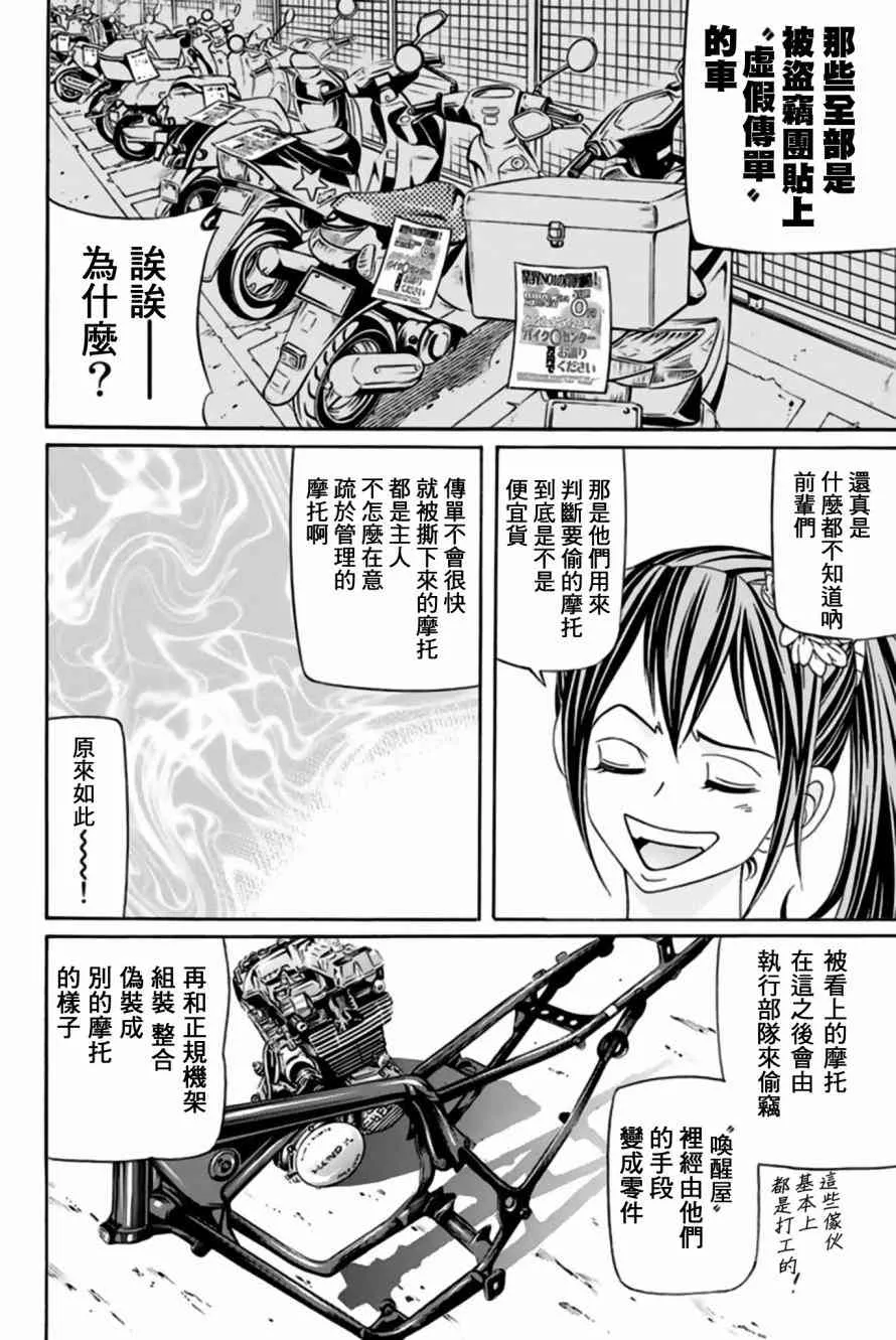 33话 第18页