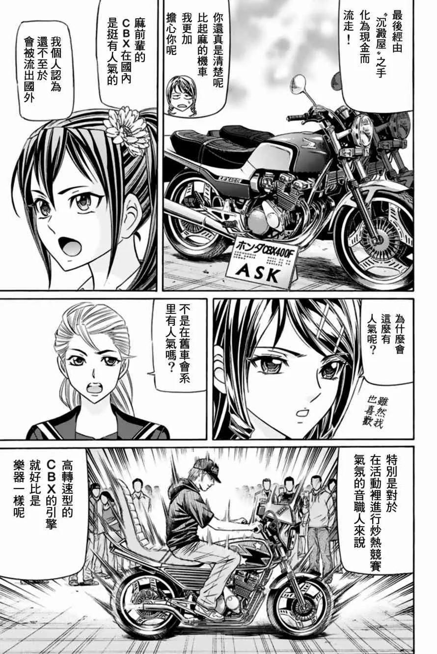 33话 第19页