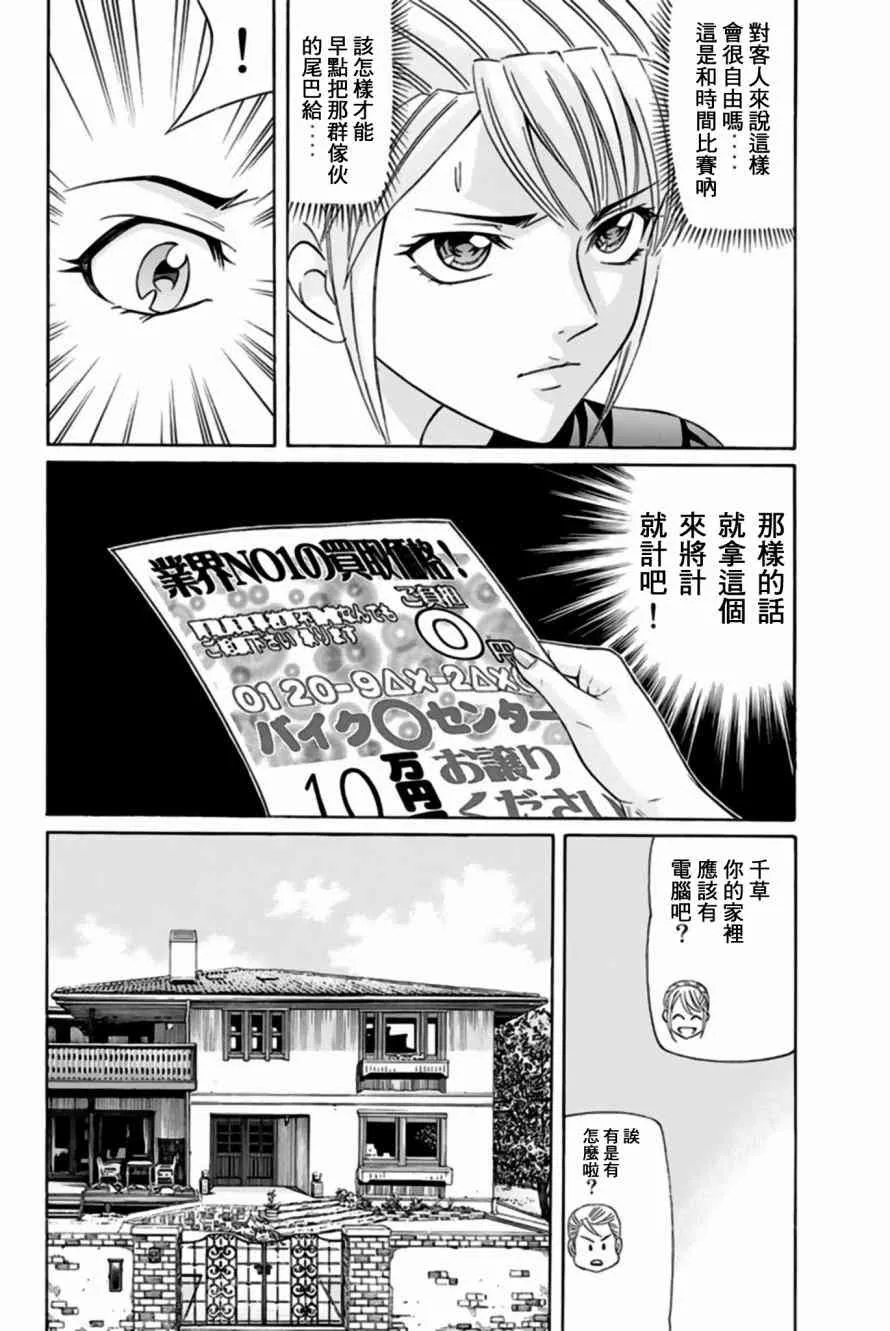 33话 第20页