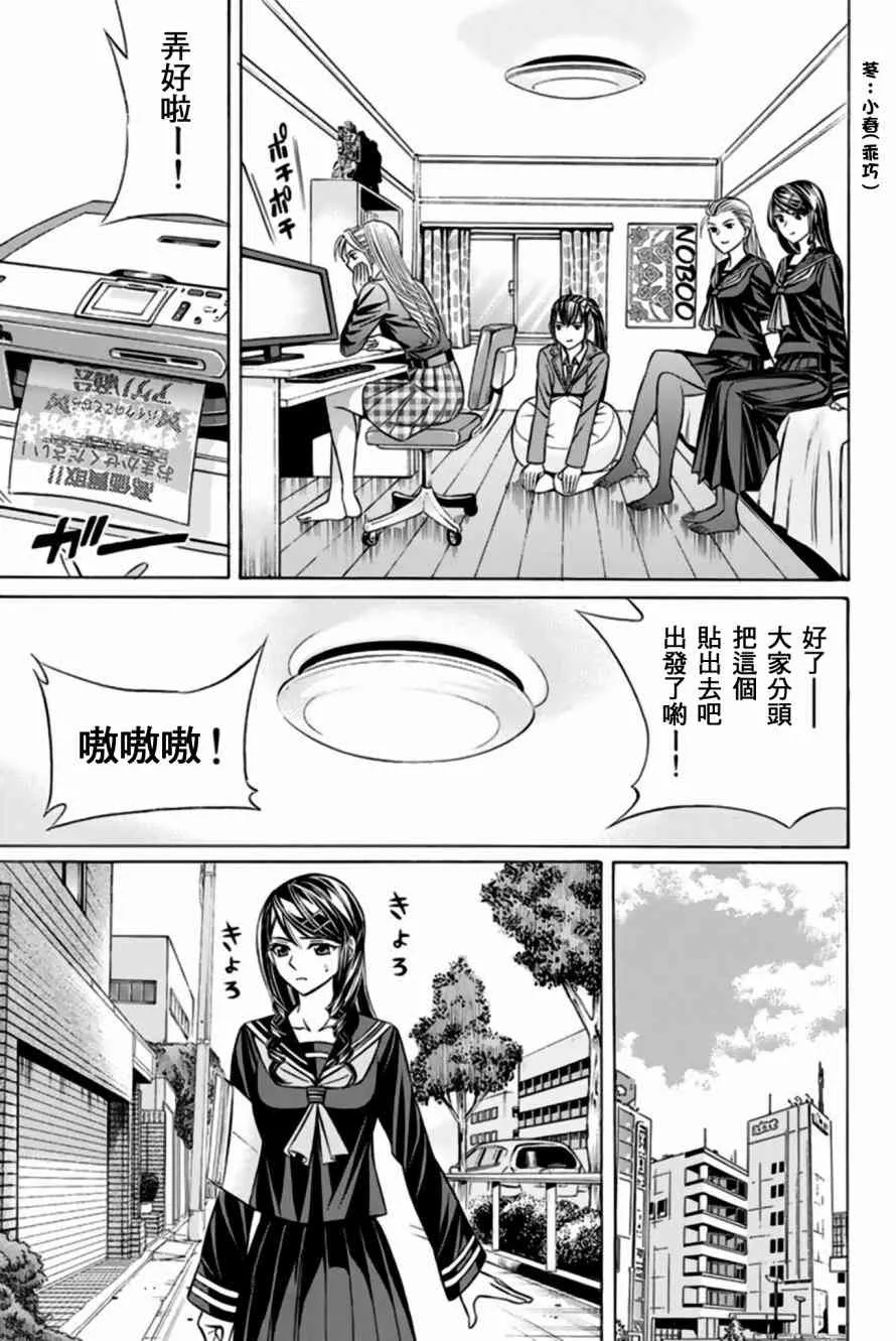 33话 第21页