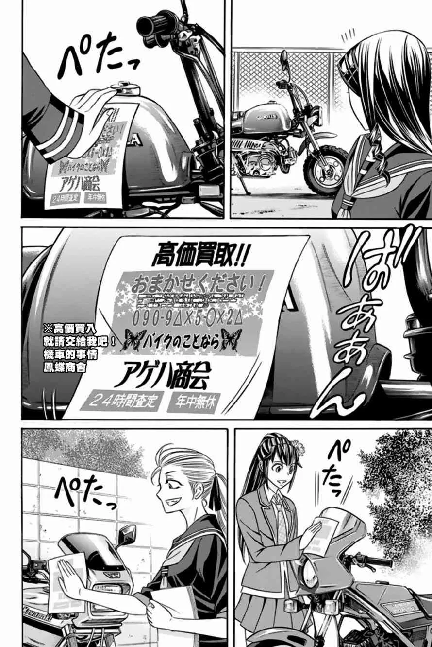33话 第22页