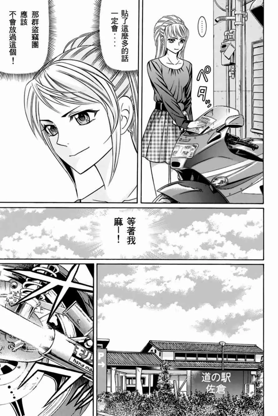 33话 第23页