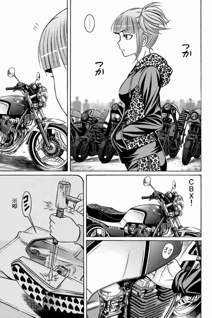 33话 第25页