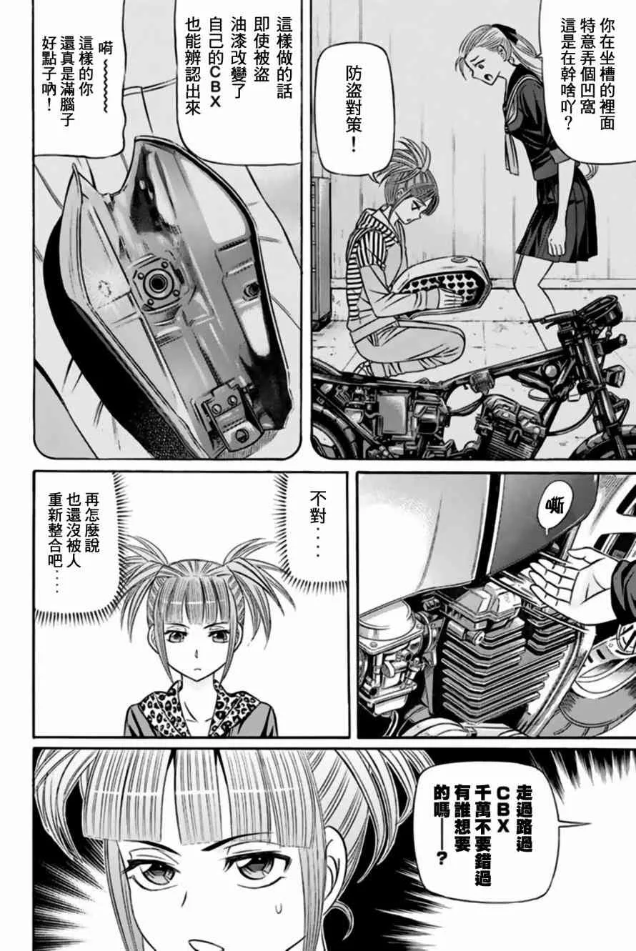 33话 第26页