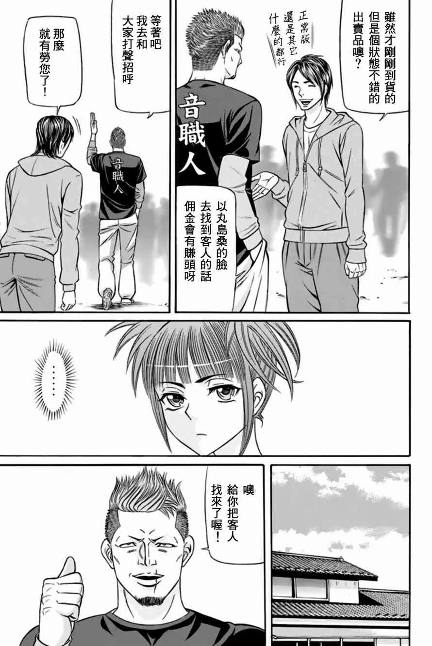 33话 第27页