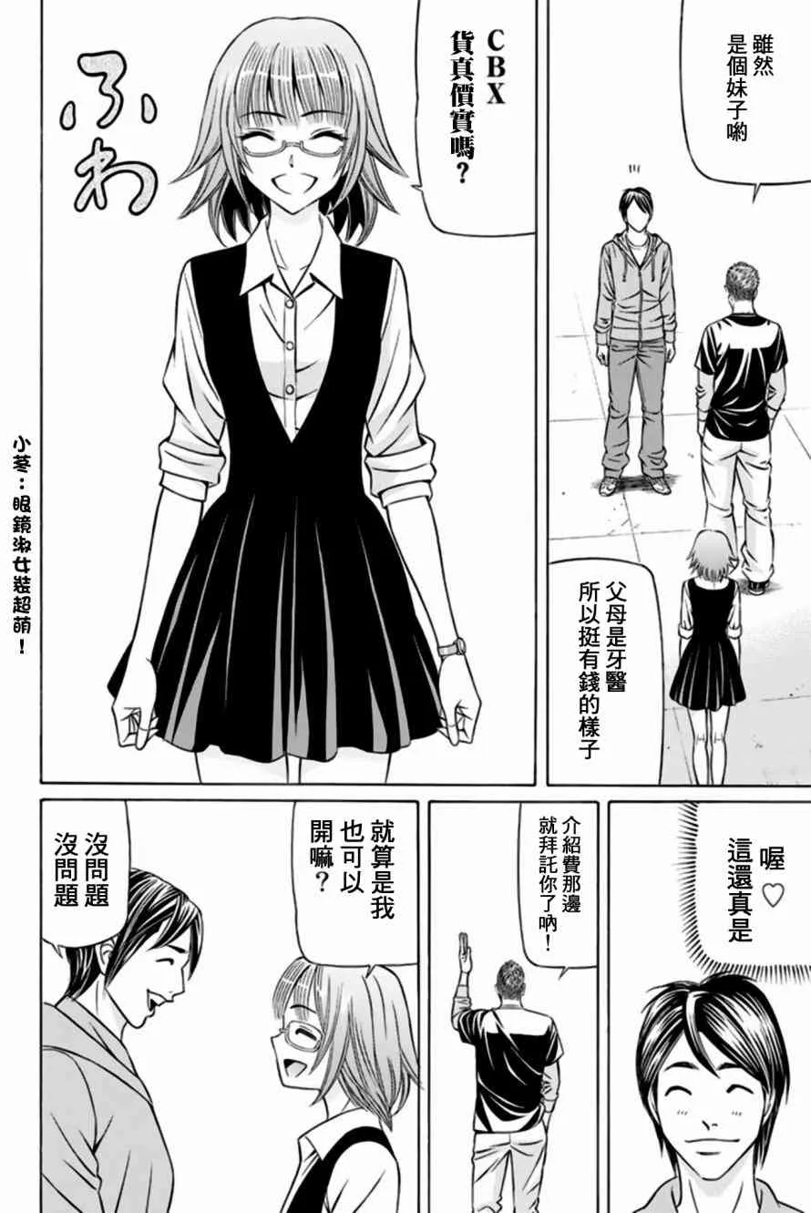 33话 第28页
