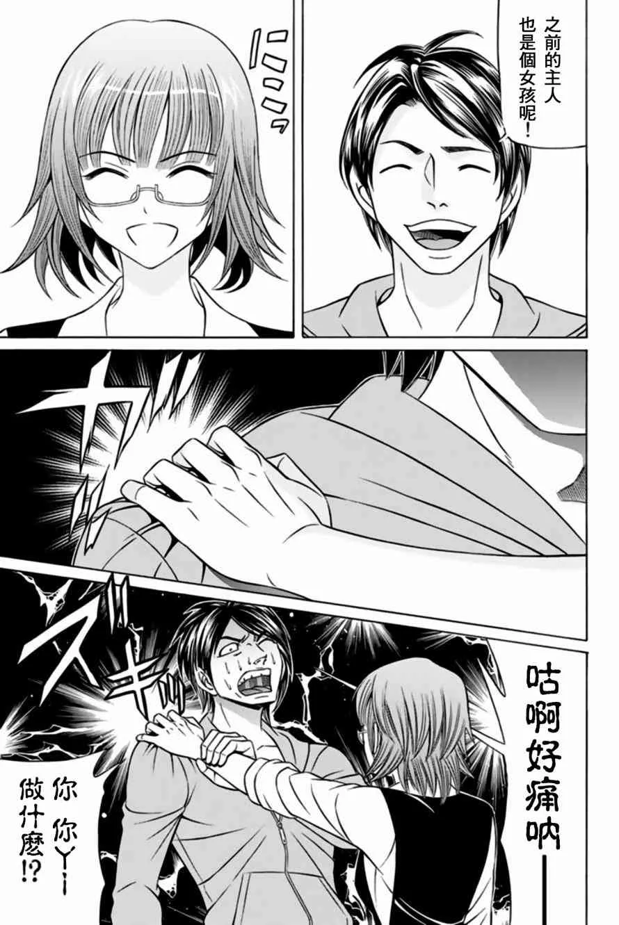 33话 第29页