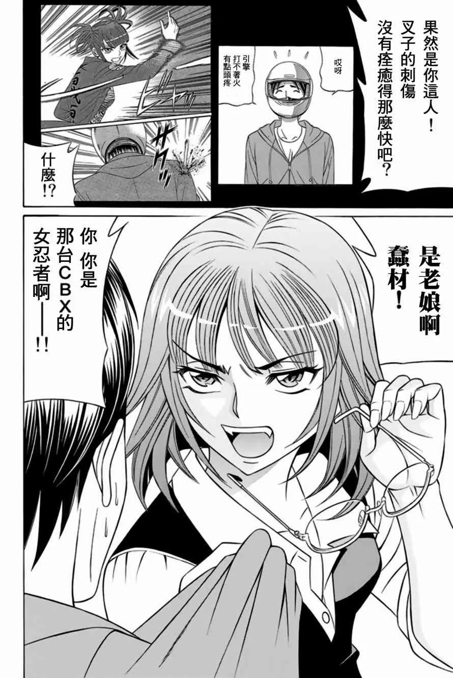 33话 第30页
