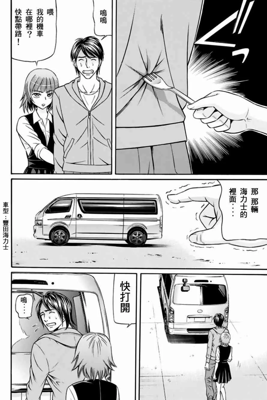 33话 第31页