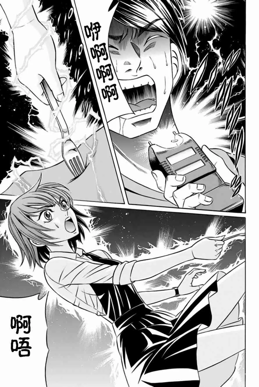 33话 第33页