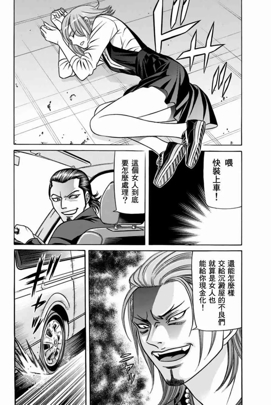 33话 第34页