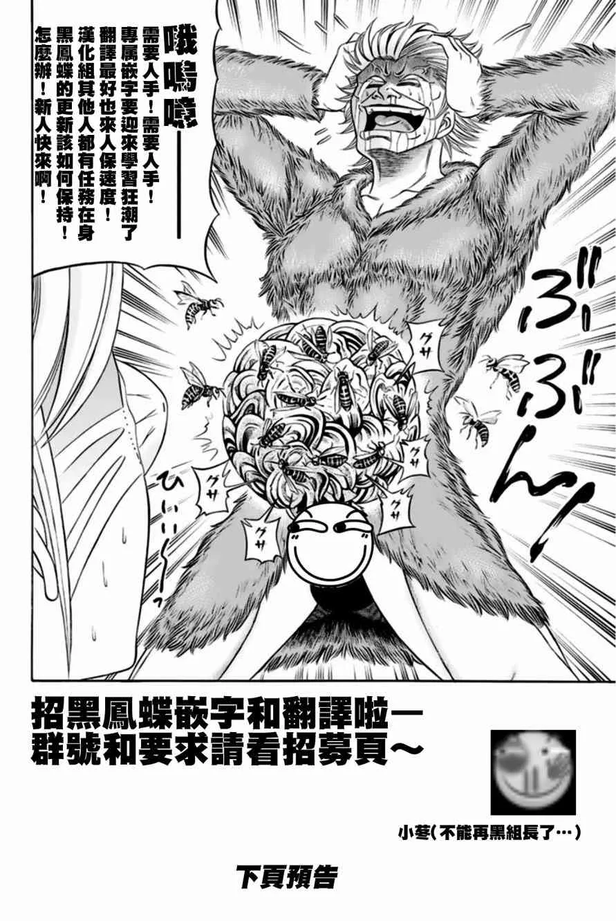 33话 第36页
