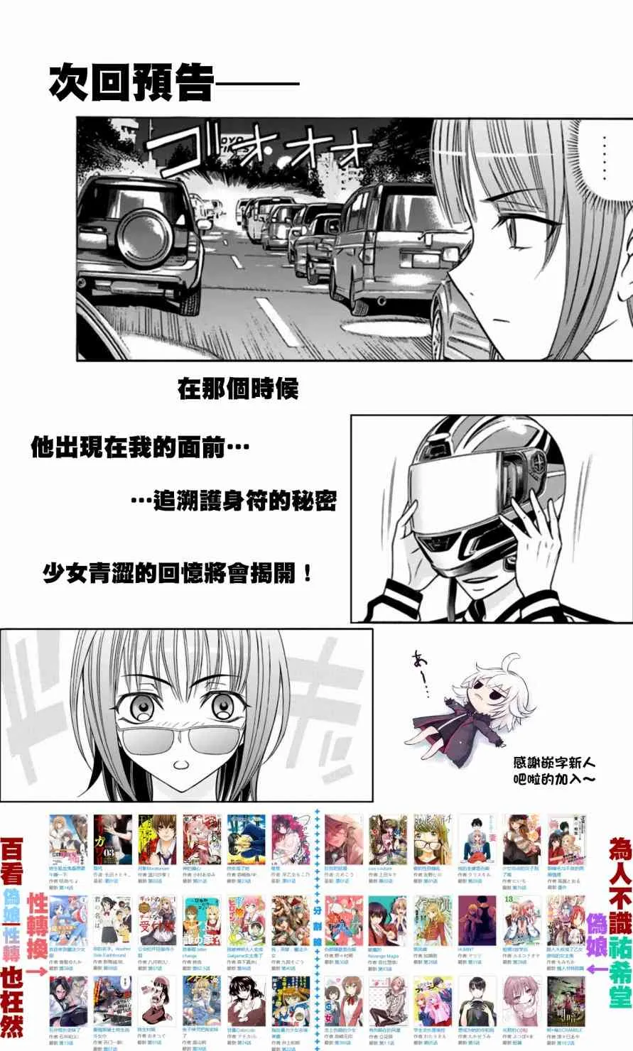 33话 第37页