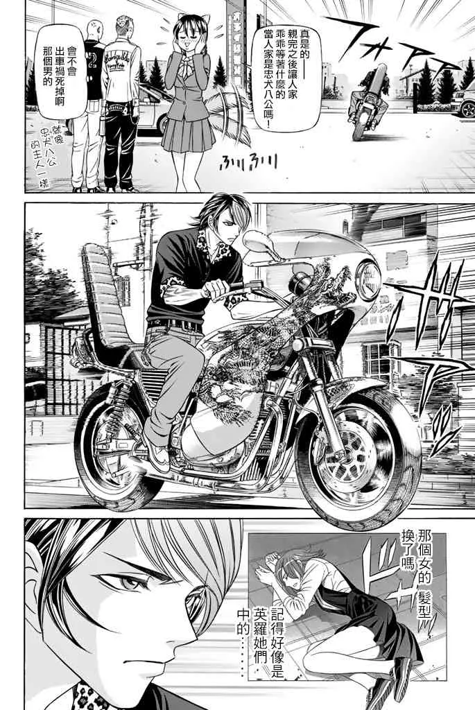 34话 第4页