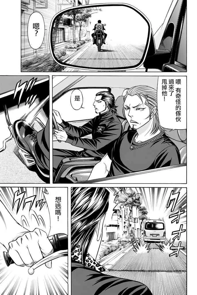 34话 第5页