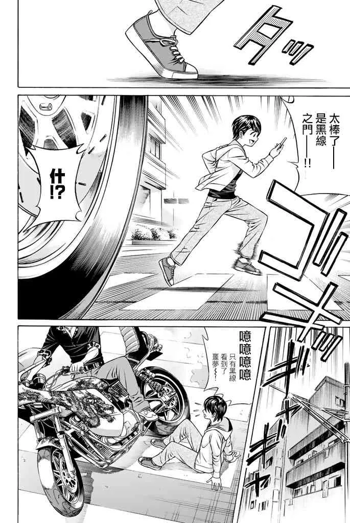 34话 第6页