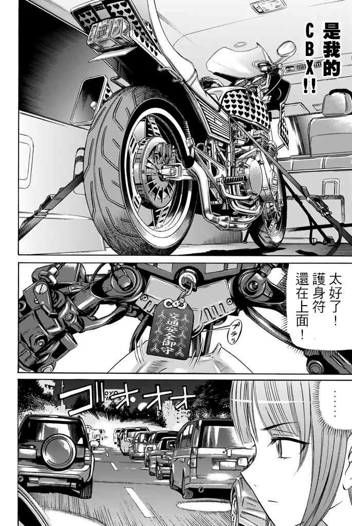 34话 第8页